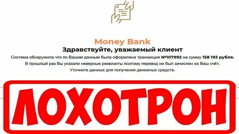 Отозвать деньги