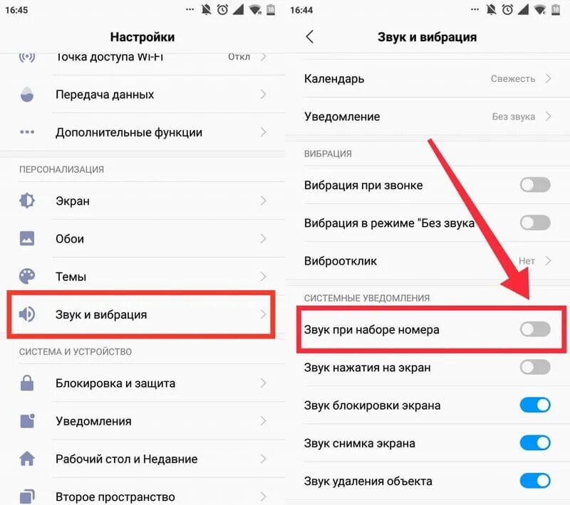 Как отключить звук при наборе номера. Как отключить звук клавиатуры на айфоне. как отключить звук набора клавиш на айфоне. как на айфоне убрать звук набора номера. как убрать звук при наборе номера на айфоне.
