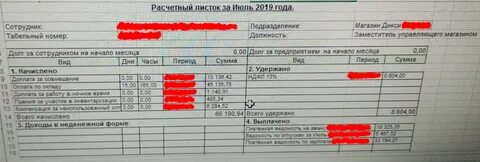 Какая зарплата в красное и белое