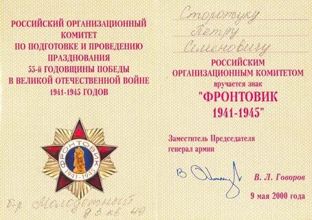 Документы 1941 1945
