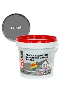 Резиновая краска для цоколя
