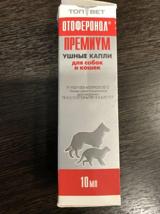 Лучшие капли от ушного клеща для кошек. Капли для котов от ушного клеща. капли для животных от ушного клеща. препараты от ушного клеща для кошек. капли от ушных клещей для кошек.