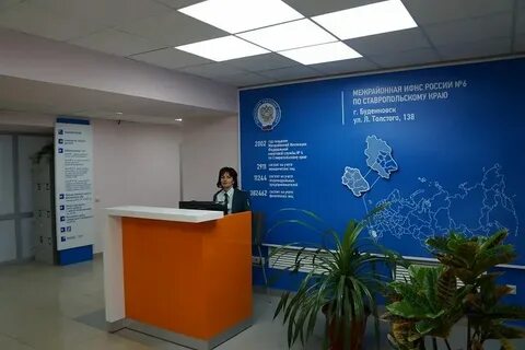 Октябрьская налоговая ставрополь