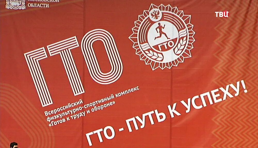 Лозунг гто. Спорт гто. Спортивные плакаты. Гто всей семьей. Лозунг гто.