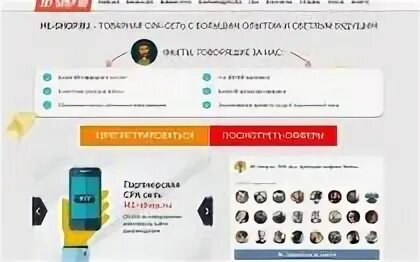 Рейтинг партнера