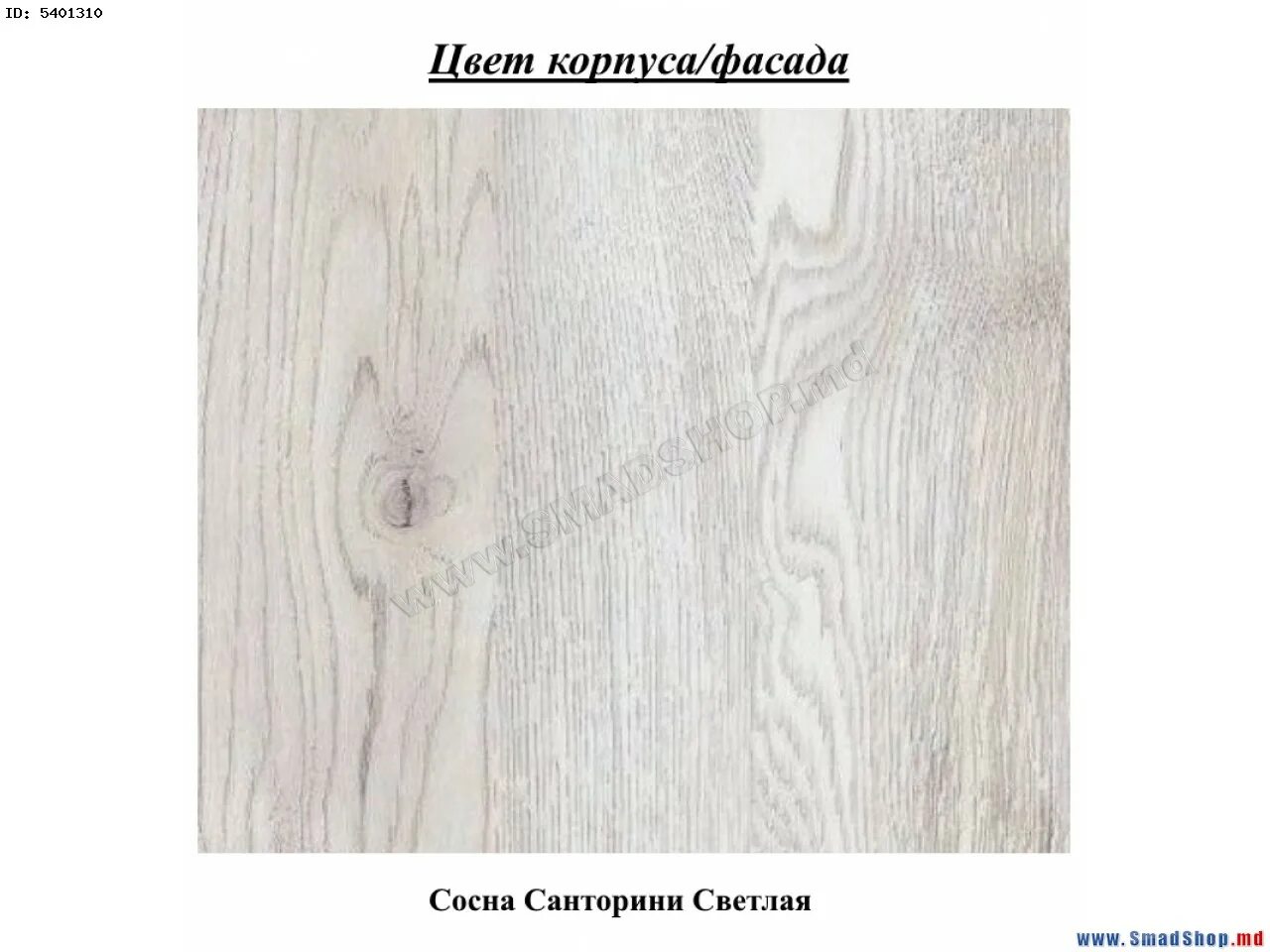 Александрия сосна санторини. 9746-сд сосна санторини. сосна санторини светлая. модульная система &quot;александрия&quot; ст-103 стол сосна санторини светлая. гостиная александрия сосна санторини.