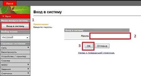 Kyocera пароль администратора