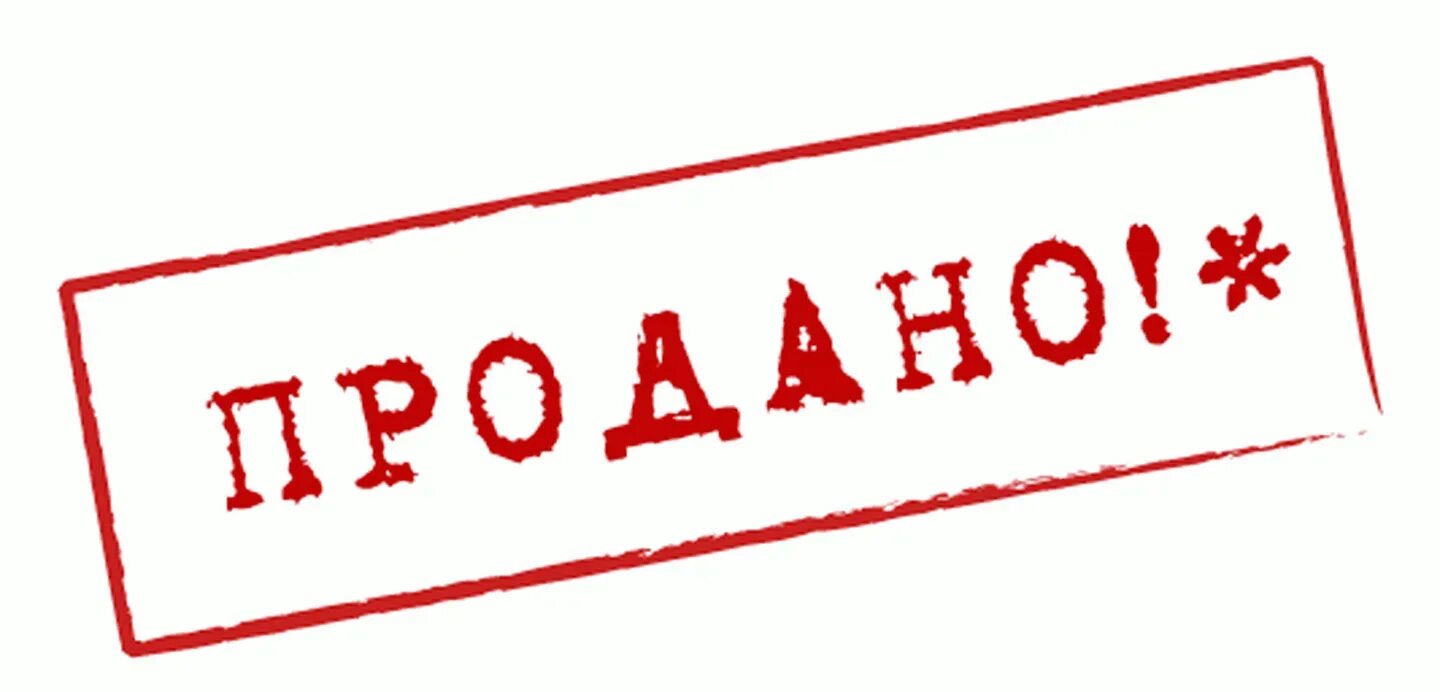 Распечатать продаж. Распечатать продаж