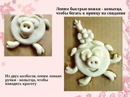 Колобок из соленого теста