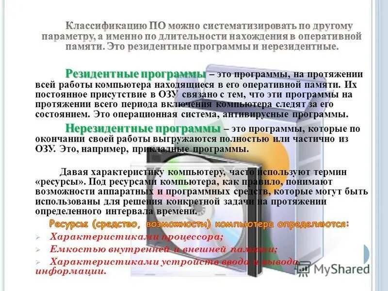 Apple xs aida 64. Aida64 системная плата. Программы в компьютере для работы. Программа какое железо. Утилиты для просмотра характеристики пк.