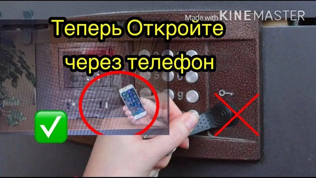 Как открыть домофон через телефон. NFC домофон. Домофон NFC ключ. Ключ от домофона в телефон NFC. Домофон с NFC меткой.