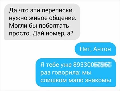 Домашний переписка