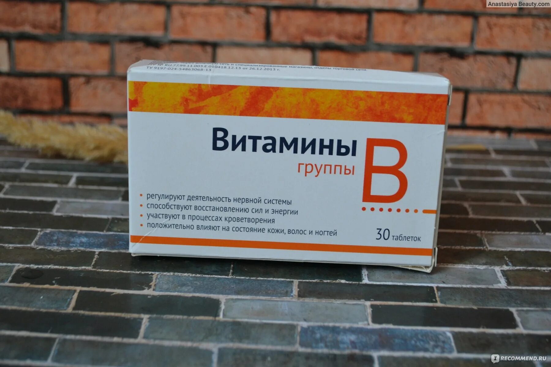 Витамины б1 б2 б5. Витамины группы б. Витамины группы b в таблетках. Витамины групыб.