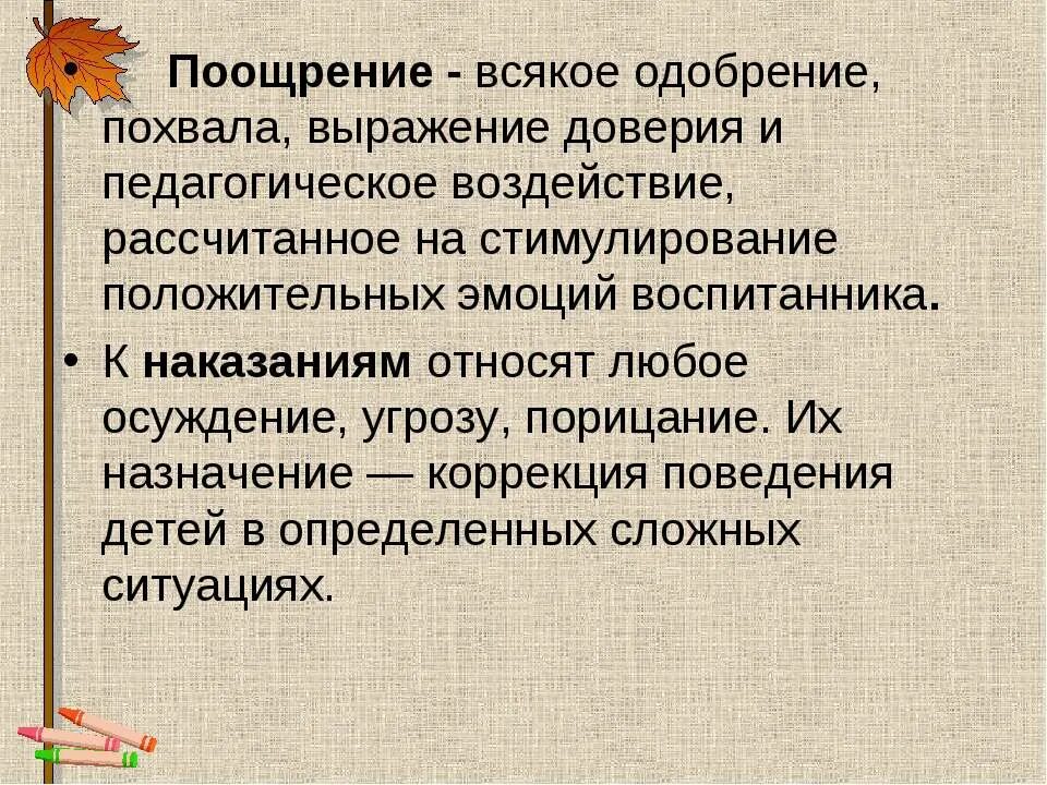 Выражение похвалы 10