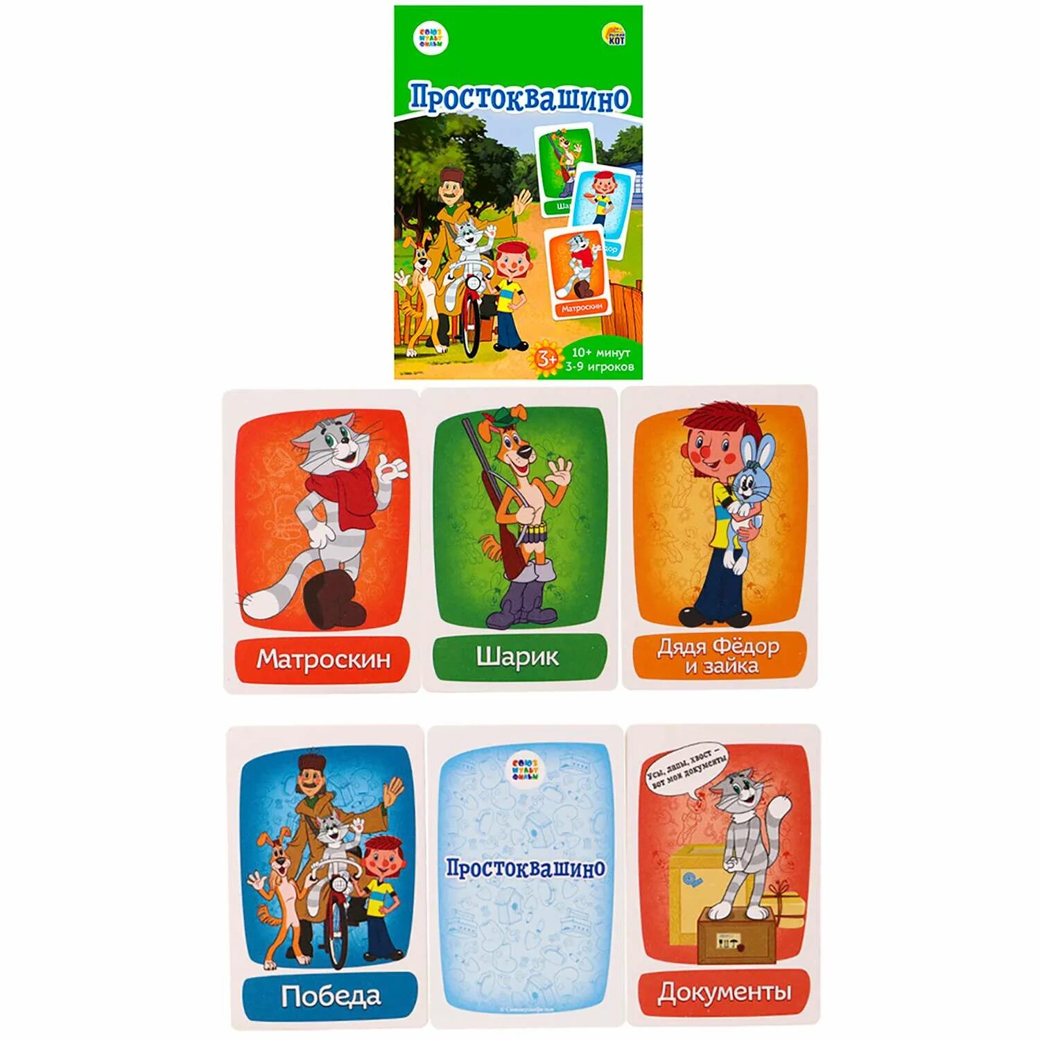 Карточки простоквашино. Картина по номерам рыжий кот. Кот с картами таро. Рыжий кот карта. Рыжий кот к чему.