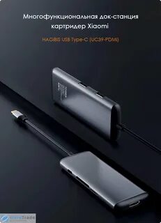 Док станция type c xiaomi