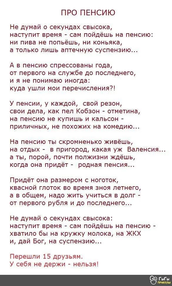 Проводы на пенсию женщины сценарий. Песня переделка на проводы на пенсию женщине. Сценка вот на пенсию пошла. Сценарий проводы на пенсию женщины с юмором. Проводы на пенсию женщины песни переделки.