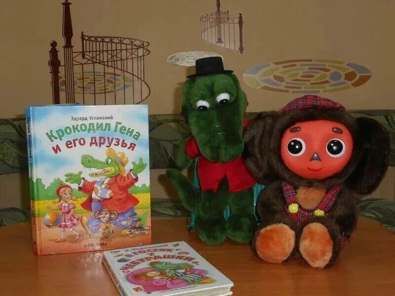 э. гена и его друзья слушать. гена и его друзья слушать. успенский э. "крокодил гена".