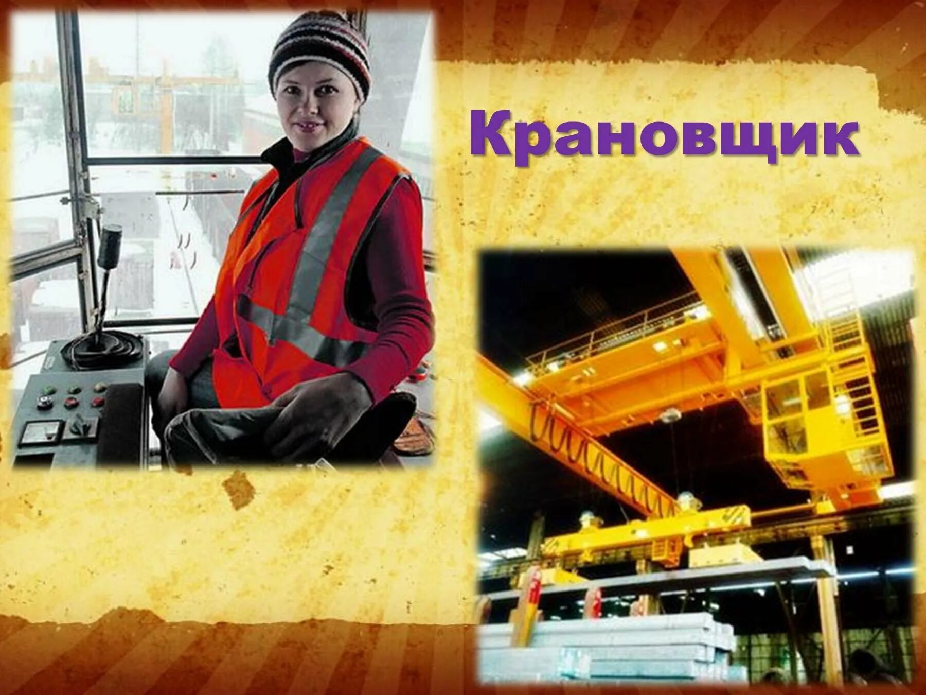 Работа крановщиком мостовых
