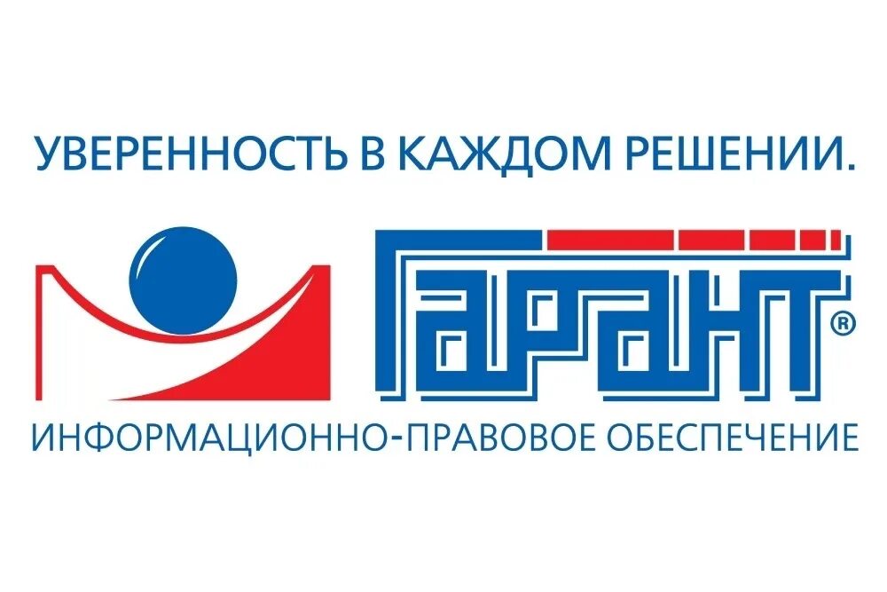 Юридическая организация гарант. Юридическая организация гарант. Юридическая организация гарант. Юридическая организация гарант. Юридическая организация гарант.