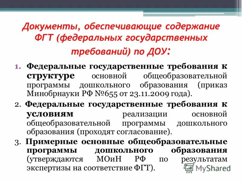 Обязанности потребителя. Приведены в соответствие требованиям законодательства. Предоставляемое содержание. Предоставляемое содержание. Предоставляемое содержание.