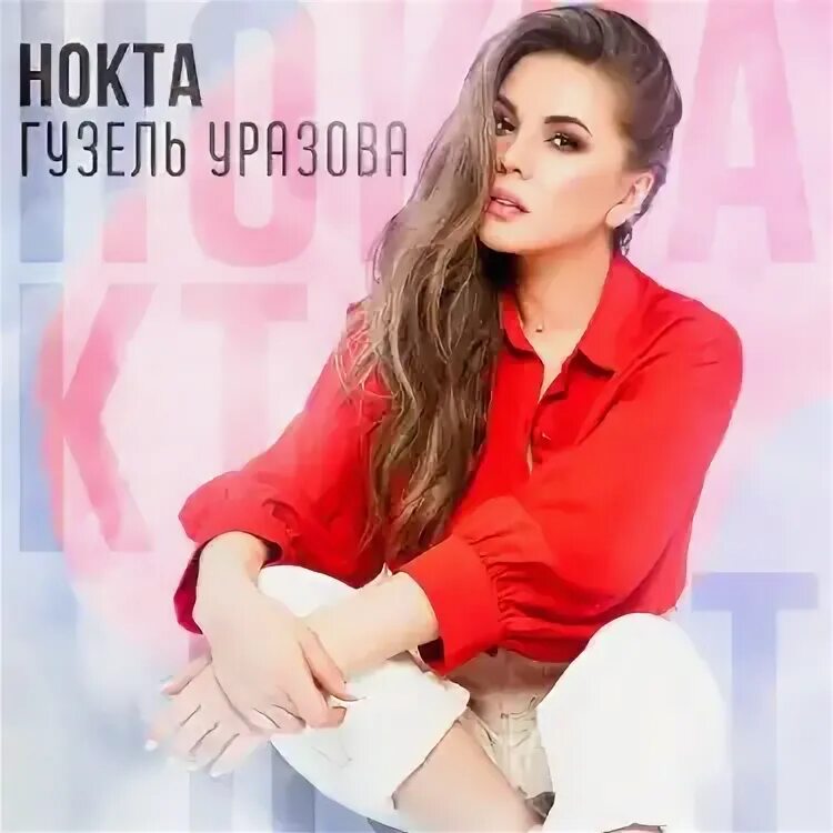 Уразова яшьлек утлары. Уразова яшьлек утлары