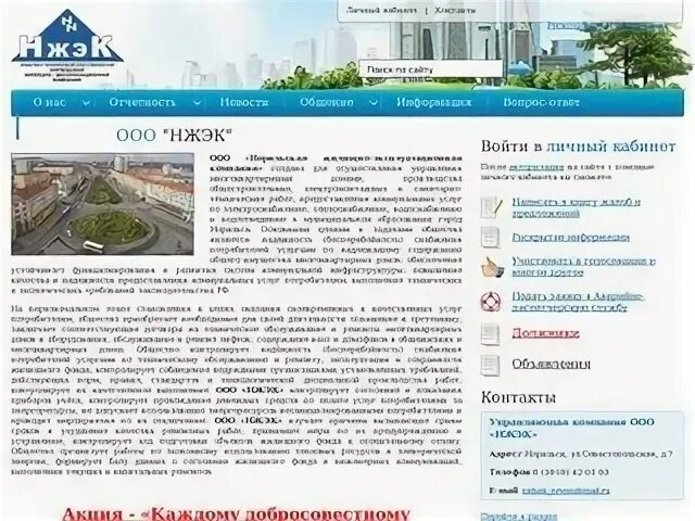 Сайт городская ук. Номер ЖКХ Талнах.