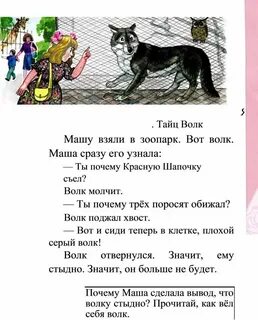 Машу заберут