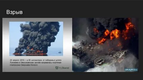Катастрофа произошла за последнее время
