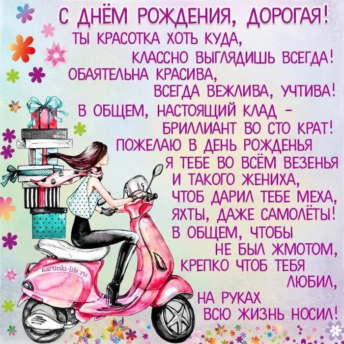 С днем рождения девушке коротко с юмором. Веселые поздравления. поздравления с днём рождения подруге. прикольные поздравления подруге. поздравления с днём рождения подруге смешные.
