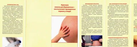 Чем опасна корь для беременных