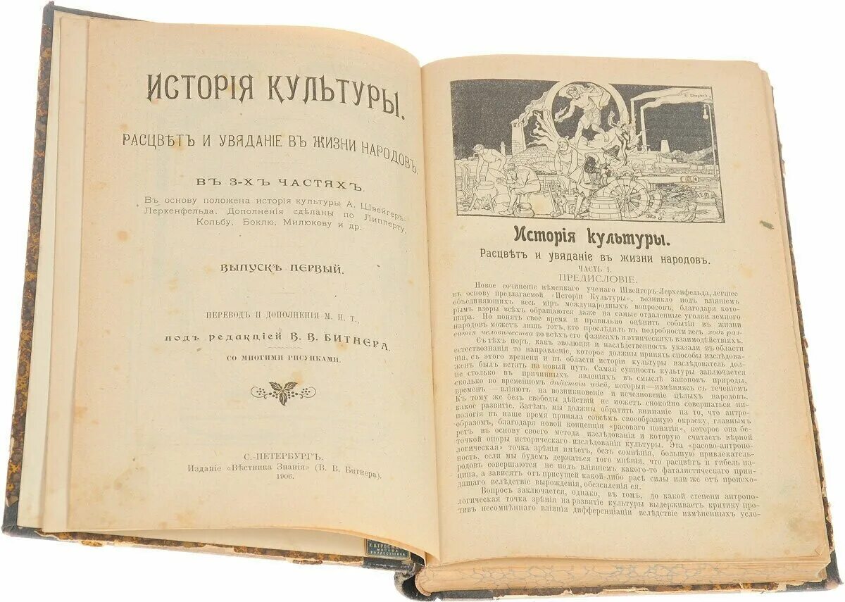 петер бранг россия неизвестная. книга история культуры русского народа терещенко. третьи история культуры. терещенко иллюстрации. а.