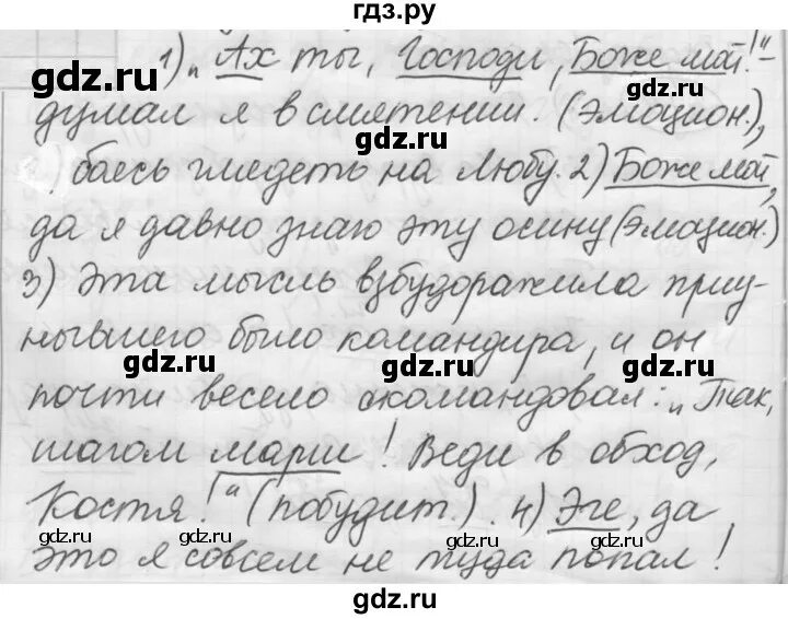 Русский язык 5 класс упражнение 544. Русский язык 6 класс упражнение 544. Упражнение 544 по русскому языку 5 класс. Гдз по русскому языку Герасименко 218 задание. Русский язык шестой класс упражнение 546