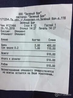 Зеленый бор детская расписание