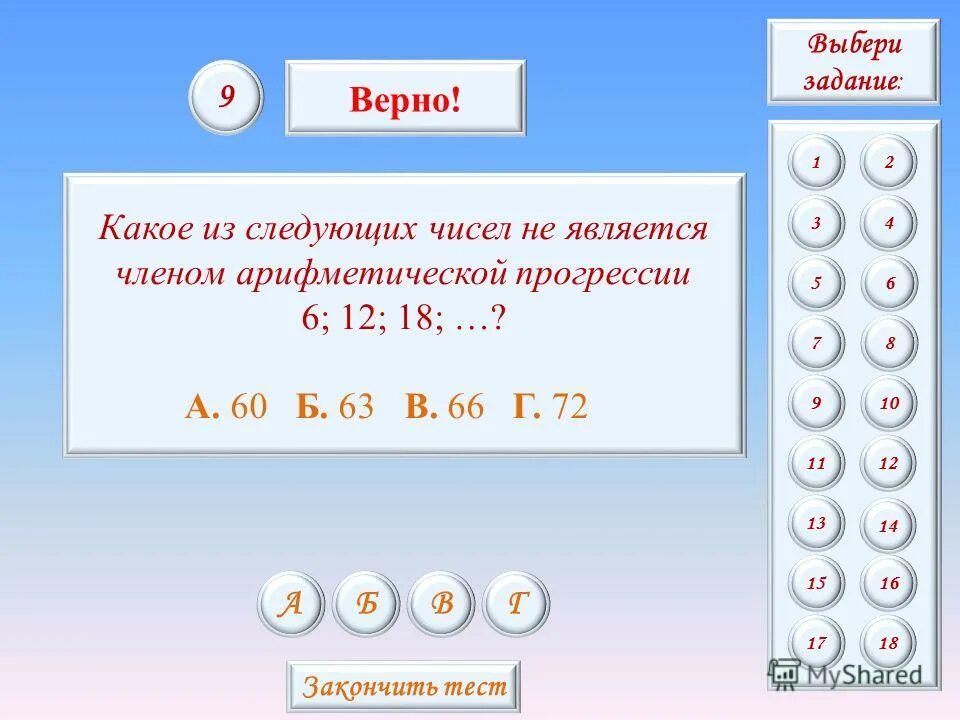 Какие из следующих чисел является наибольшим. Какое из следующих чисел является рациональным. Какие из следующих чисел является наибольшим. Какие из следующих чисел является наибольшим. Какие из следующих чисел является наибольшим.
