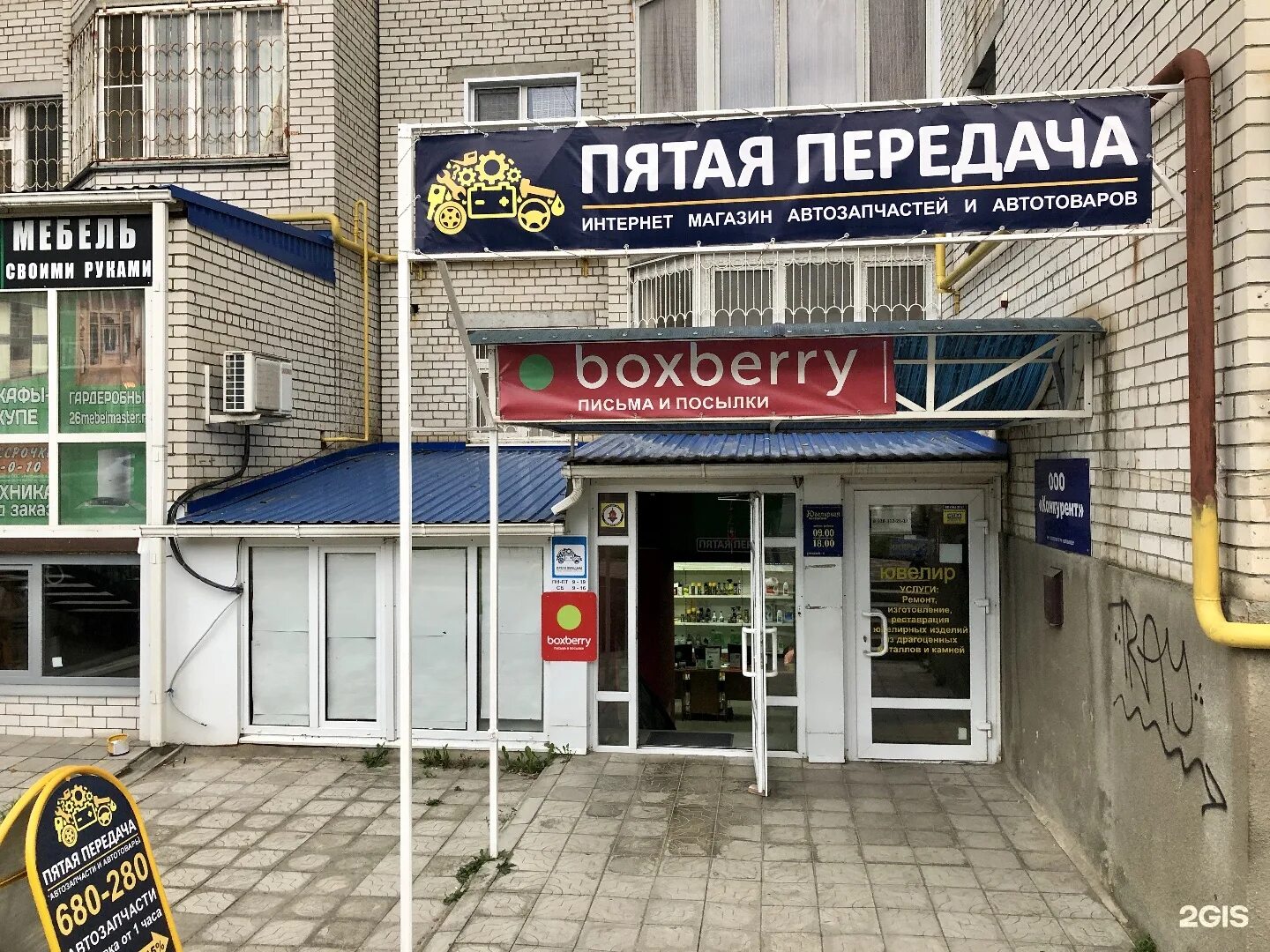 Сбербанк 45 параллель