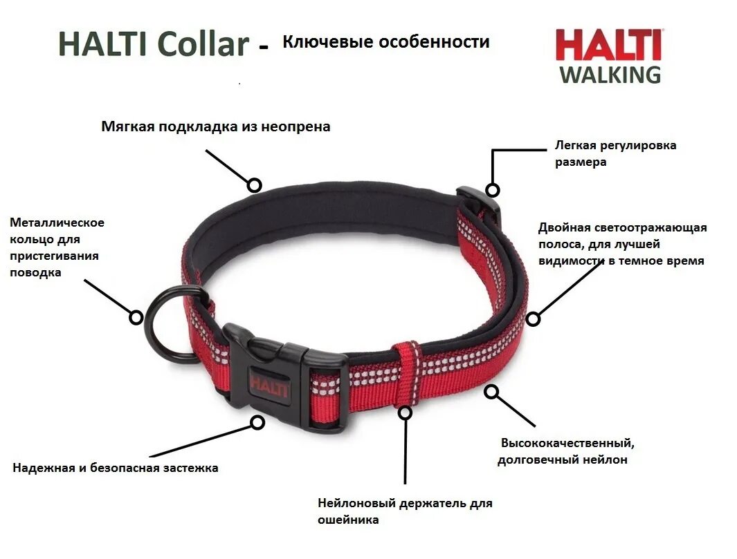 Как называется ошейник для собак. Ошейник halti collar / hc034. ошейник коллар для собак. ошейник halti collar / hc002. ошейник halti collar / 15251a.