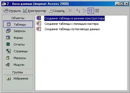 Функции работы с базой данных