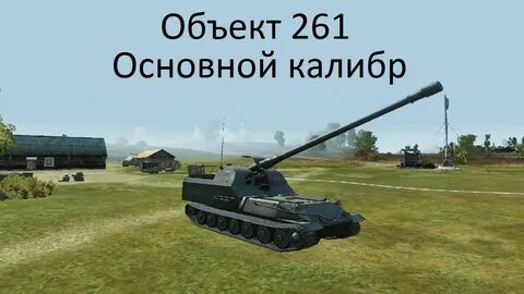 261