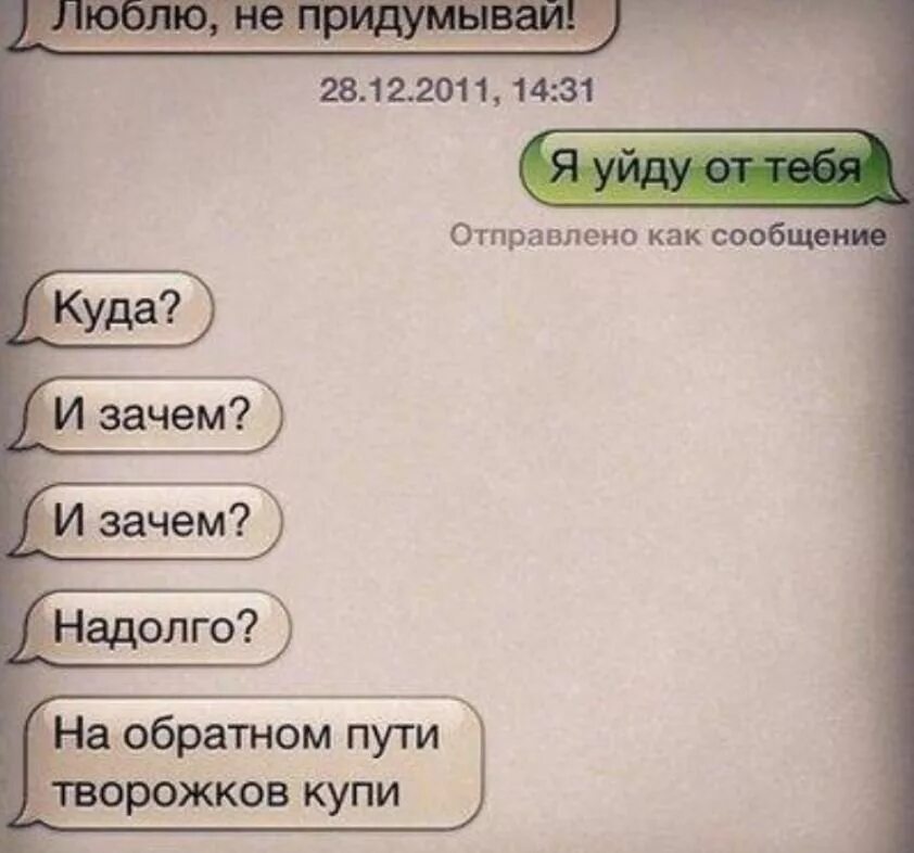 Парень не отвечает на смс. Смешные переписки. Смешные смс. Смешные смс переписки. Смешные сообщения.