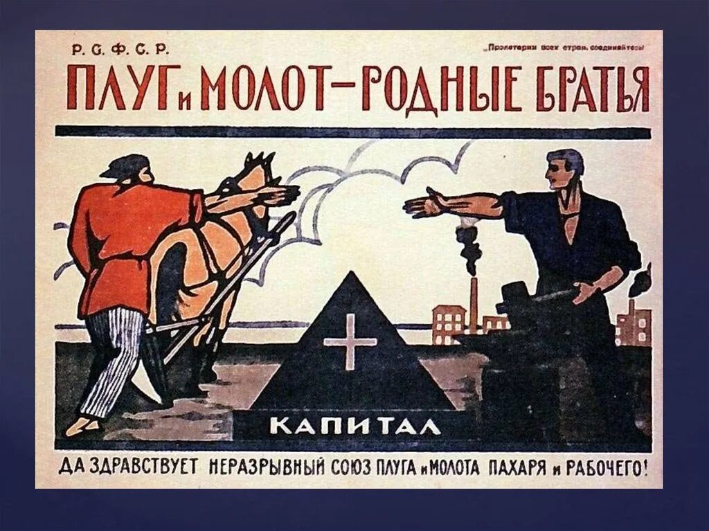 Как рисовать нэпа. Нэп плакаты. плакаты периода нэпа. рекламные плакаты нэпа. плакаты новой экономической политики.