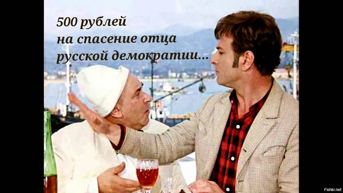 Спасут отца русской демократии. Остап бендер отец русской демократии. Отец русской демократии. Спасет отца русской демократии 12 стульев. Спасут отца русской демократии.