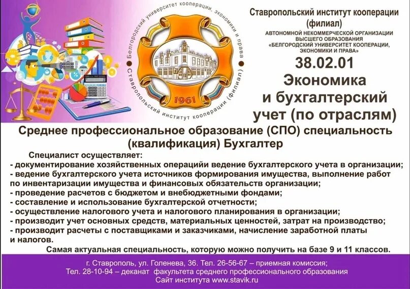 Ставропольский институт кооперации филиал. Педиатрический университет праздник первокурсника 2020. Студенческие педагогические отряды ставрополь. Ставропольский институт кооперации филиал. Ставропольский институт кооперации филиал.