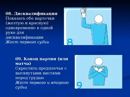 Руку приложил что значит