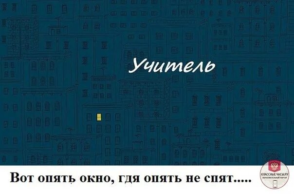 Песня я окна вновь