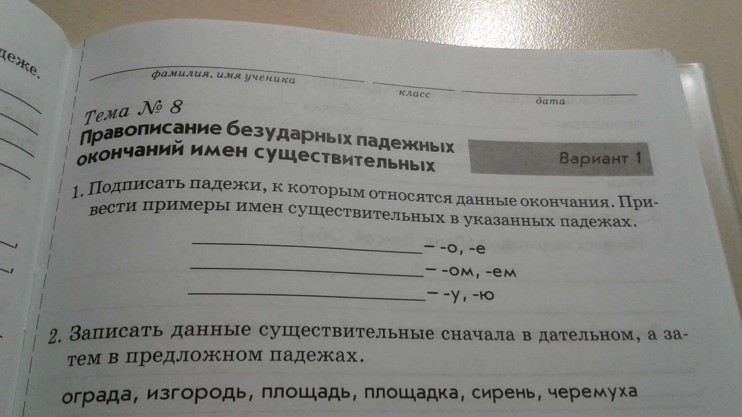 Запишите примеры имен существительных Картинки СУЩЕСТВИТЕЛЬНЫЕ КАЖДОГО СКЛОНЕНИЯ