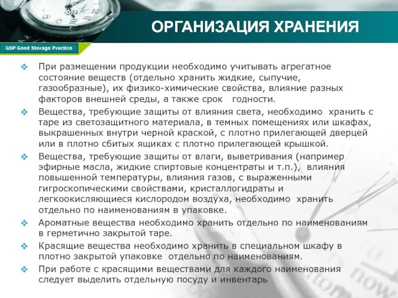Что необходимо учитывать при размещении