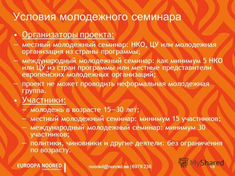 условия молодежной программы. молодежь в информационном пространстве. молодежная программа. программы развития молодёжи в рф. программа для молодых предпринимателей.