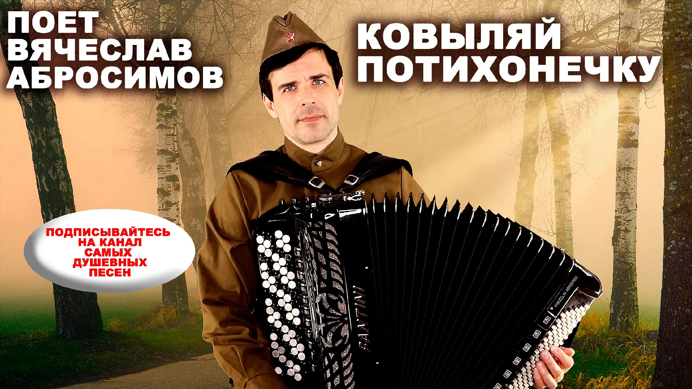 Я могу тебя очень ждать стих. Песни чащобам. Стихи асадова. Карта дождевых чащоб. Чащоба что это означает.