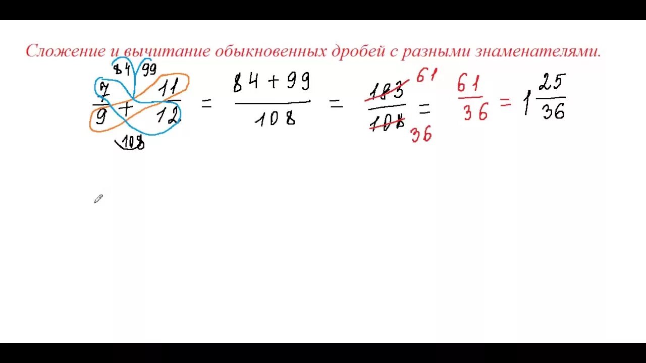 Сложение и вычитание дробей сократить дробь. Решение дробей методом бабочки. Метод бабочки в математике для сложения дробей. Сложение дробей методом бабочки. Метод бабочки для сложения и вычитания дробей.